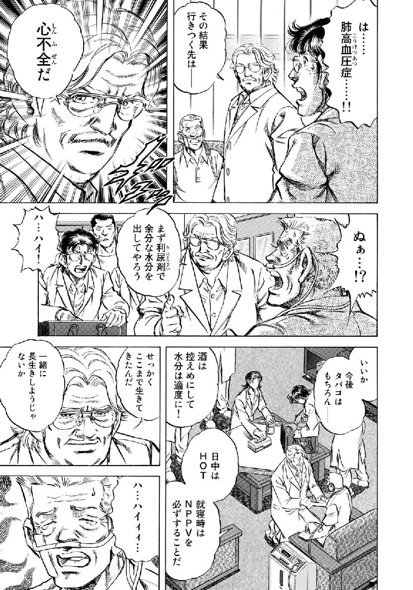 K2 (MAFUNE Kazuo) Chapter 357 18ページ