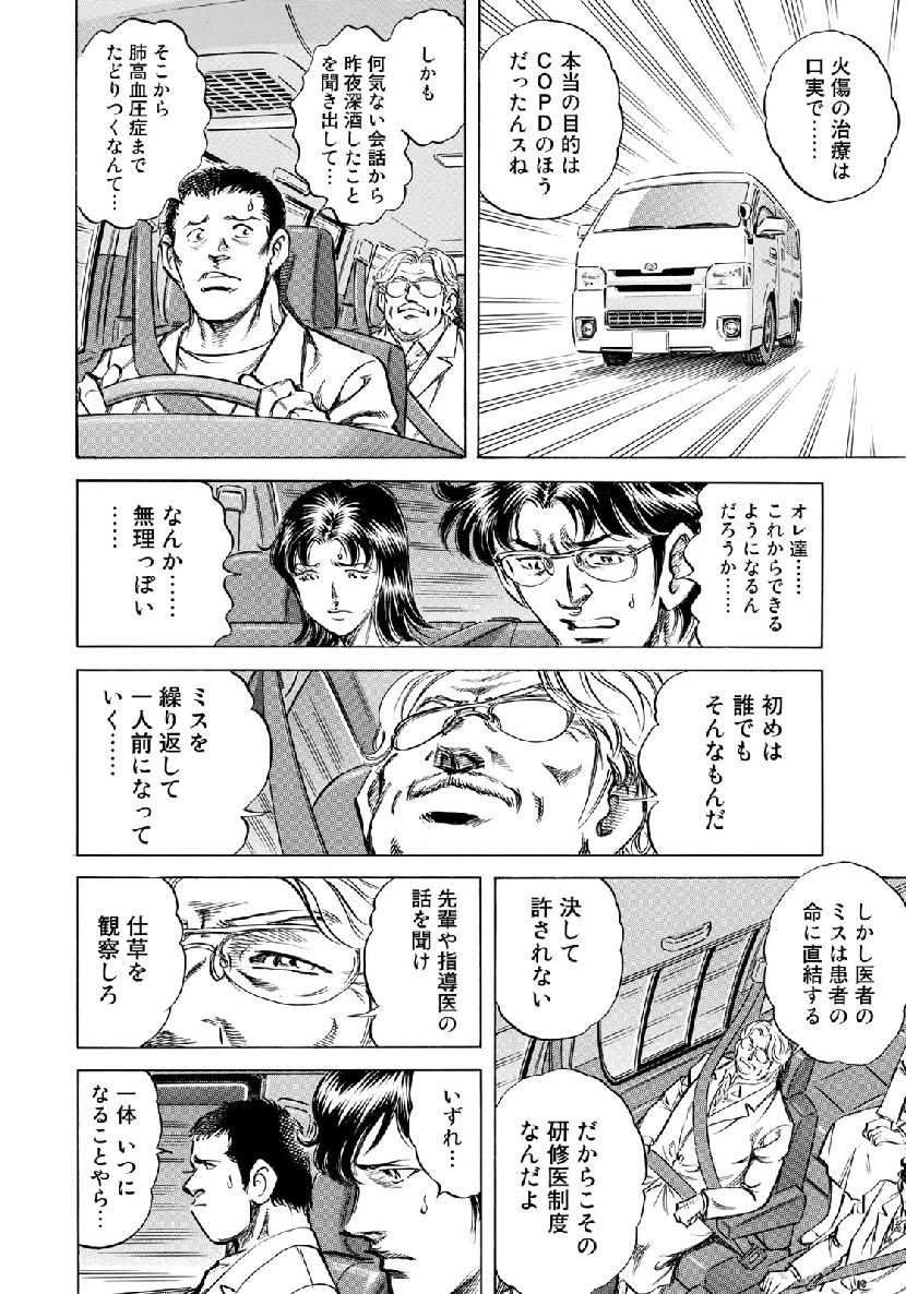 K2 (MAFUNE Kazuo) Chapter 357 19ページ