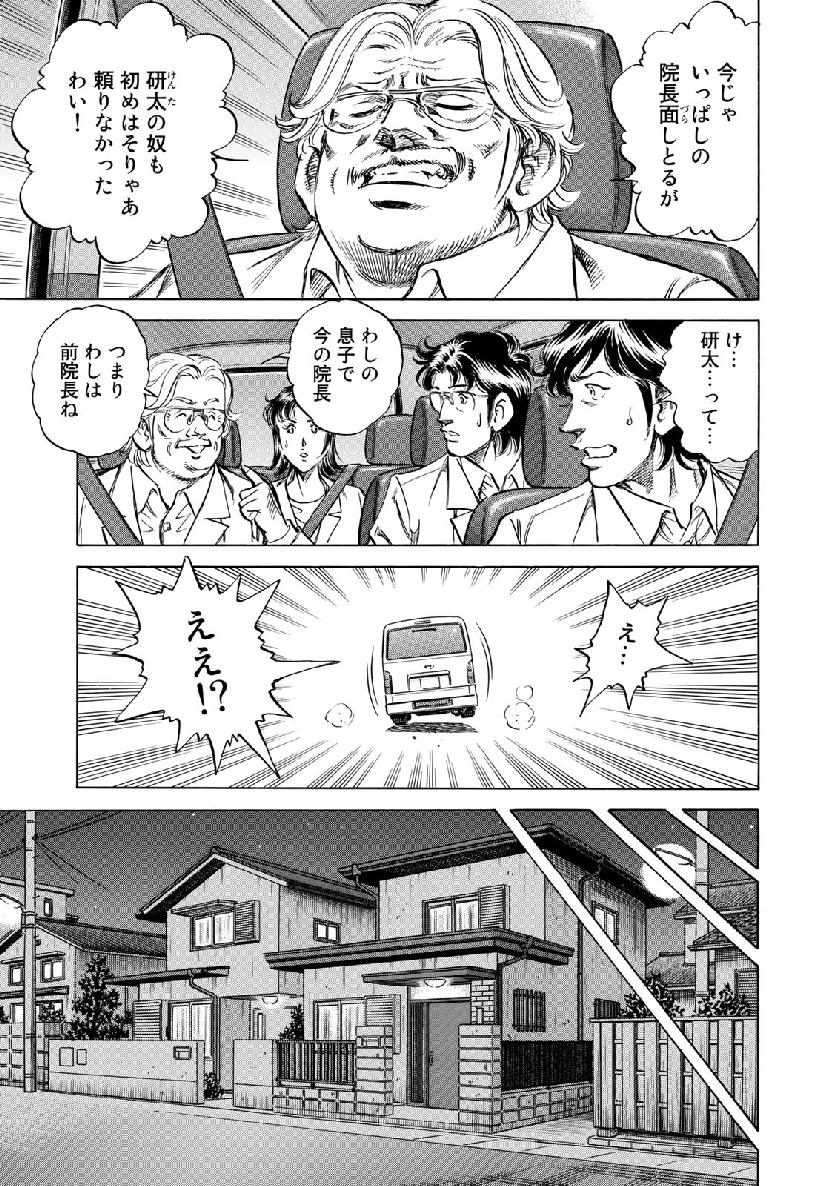 K2 (MAFUNE Kazuo) Chapter 357 20ページ