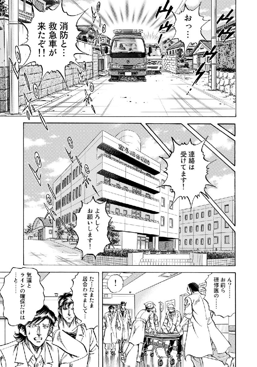 K2 (MAFUNE Kazuo) Chapter 357 4ページ