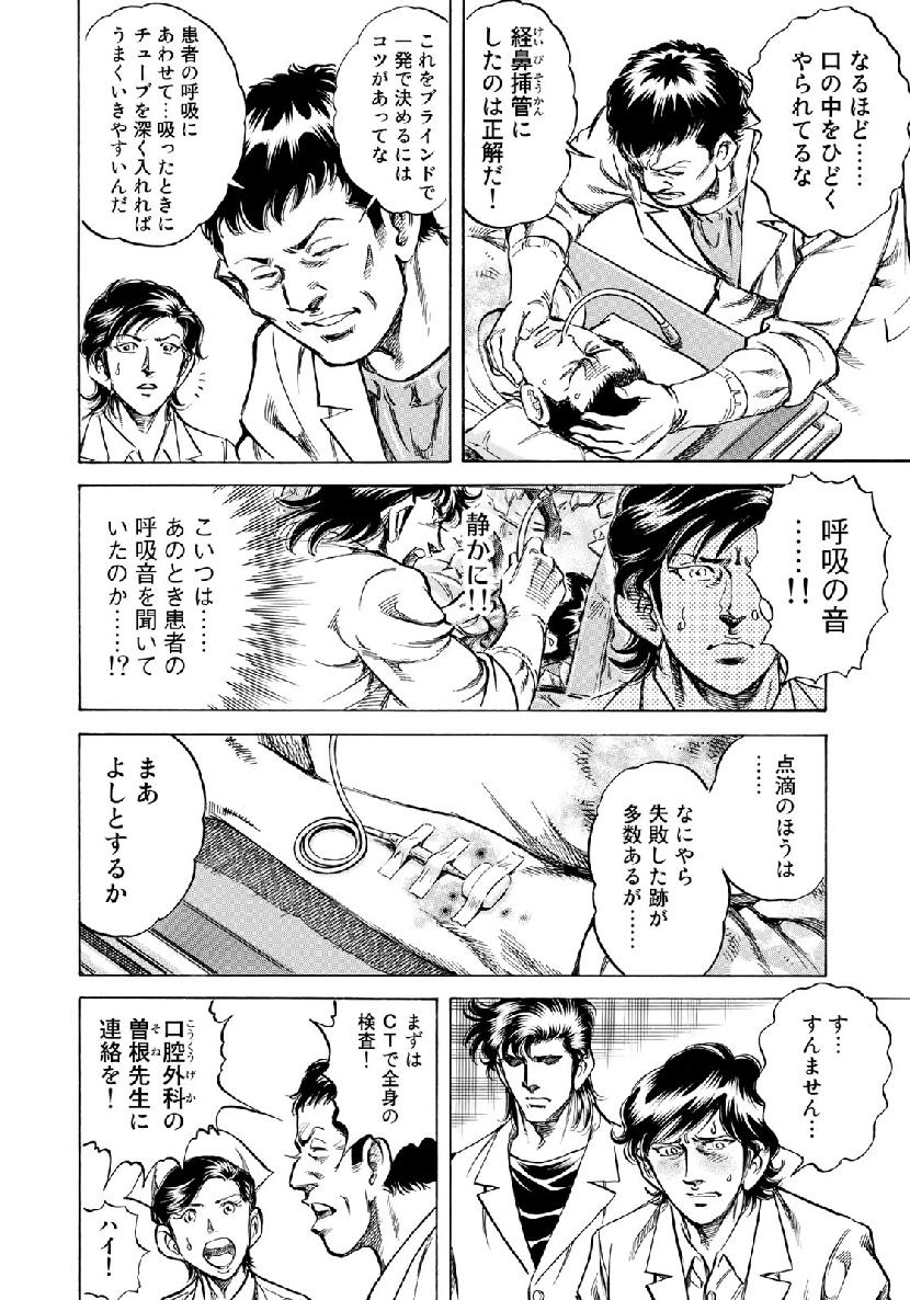 K2 (MAFUNE Kazuo) Chapter 357 5ページ
