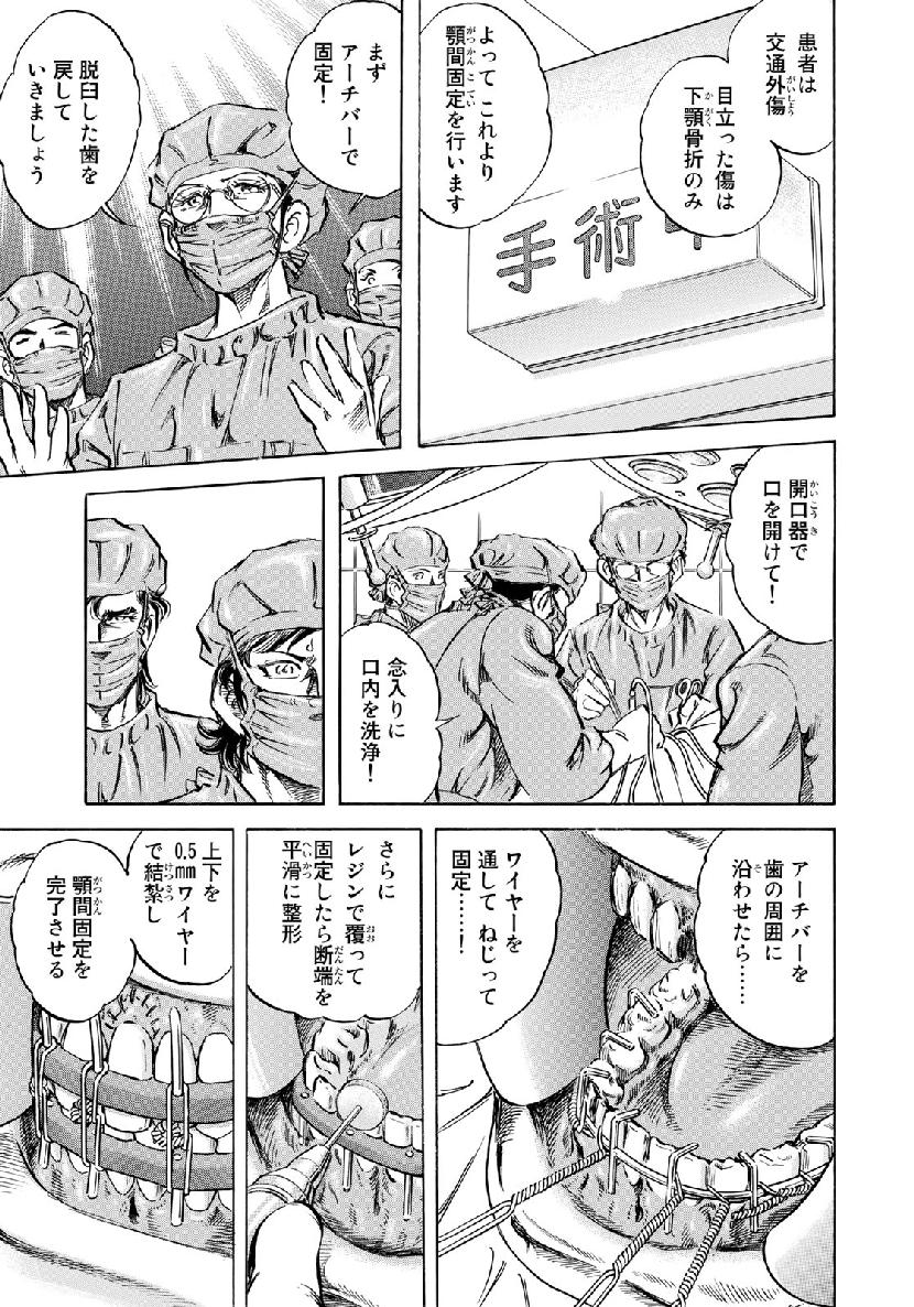 K2 (MAFUNE Kazuo) Chapter 357 6ページ