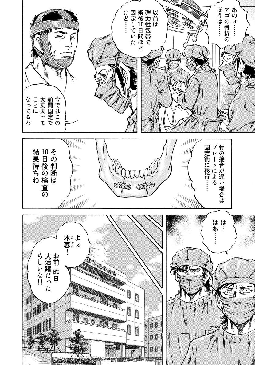 K2 (MAFUNE Kazuo) Chapter 357 7ページ
