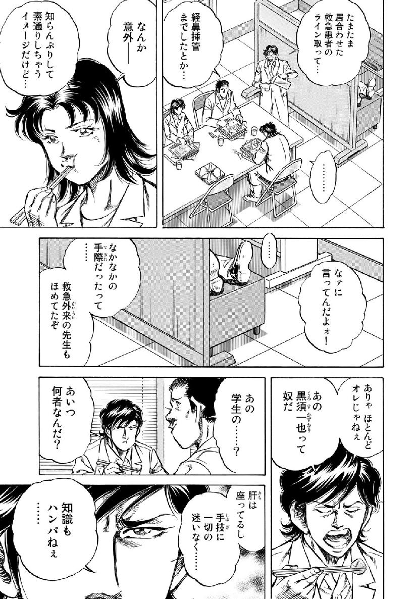 K2 (MAFUNE Kazuo) Chapter 357 8ページ
