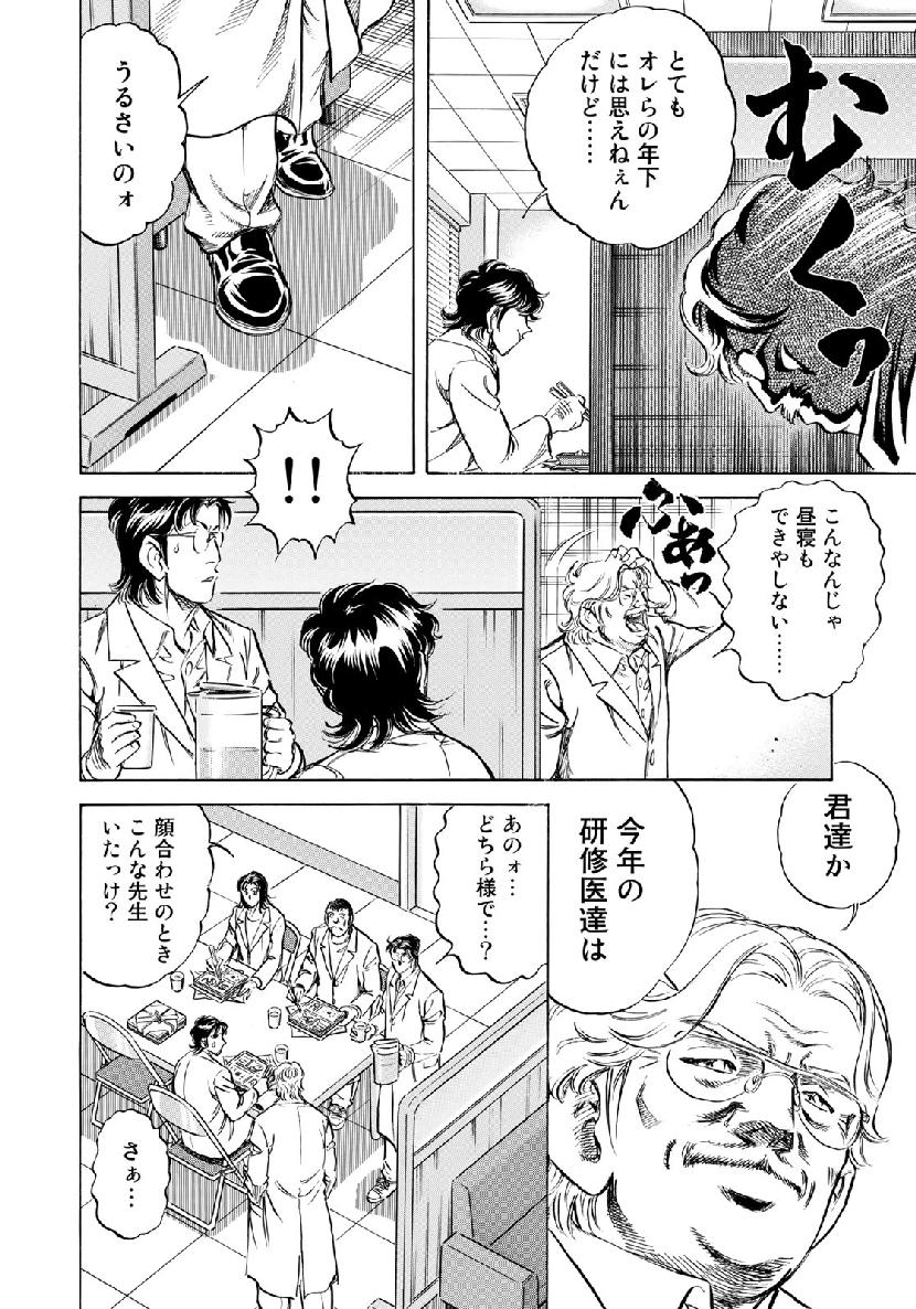 K2 (MAFUNE Kazuo) Chapter 357 9ページ
