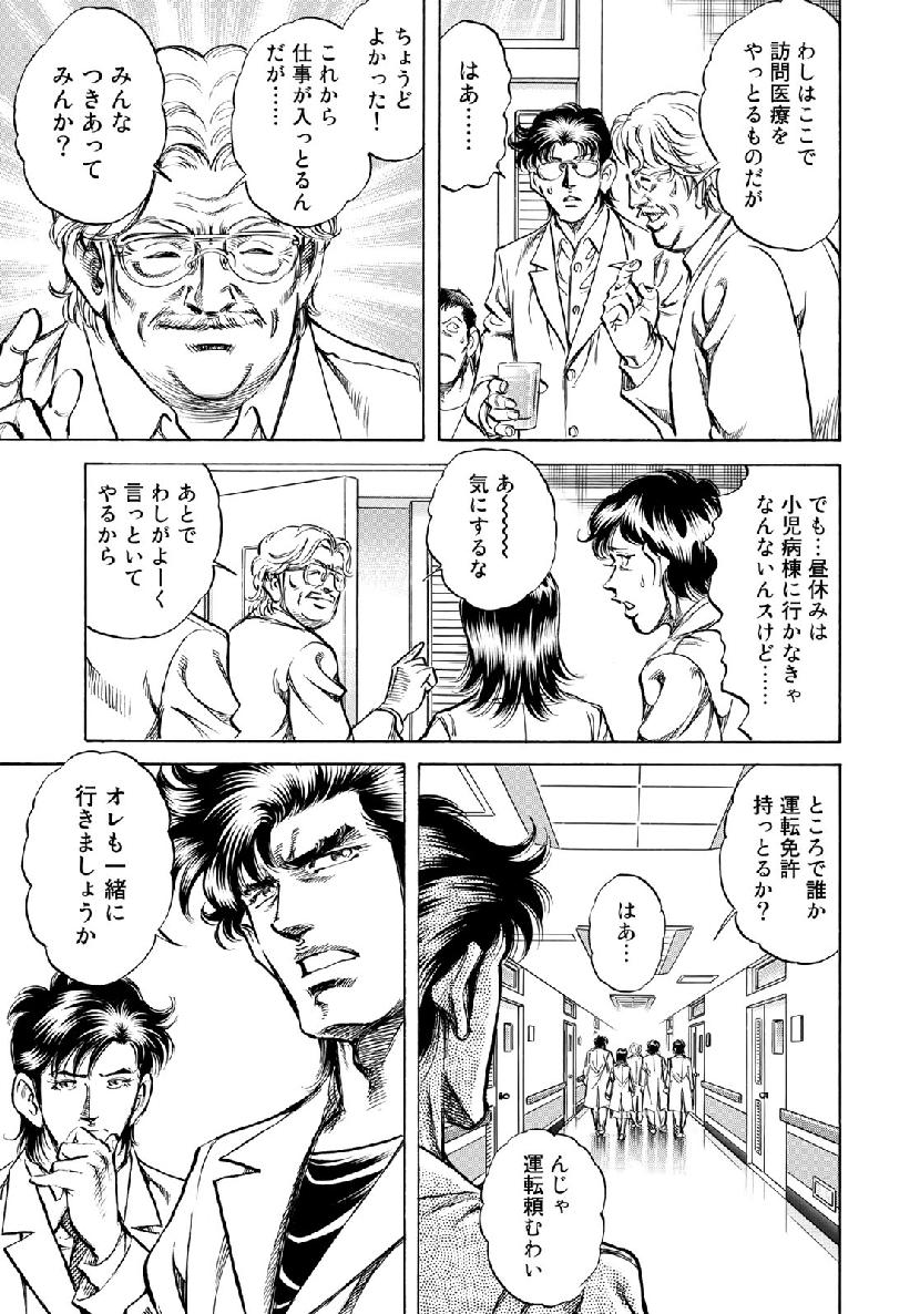 K2 (MAFUNE Kazuo) Chapter 357 10ページ