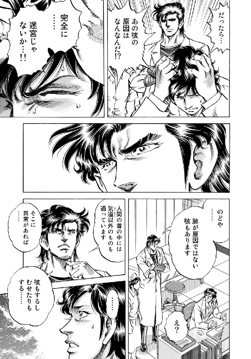 K2 (MAFUNE Kazuo) Chapter 358 11ページ