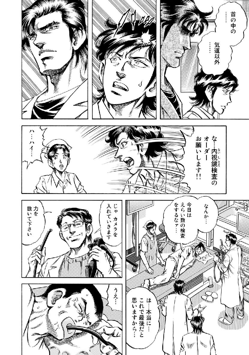 K2 (MAFUNE Kazuo) Chapter 358 12ページ