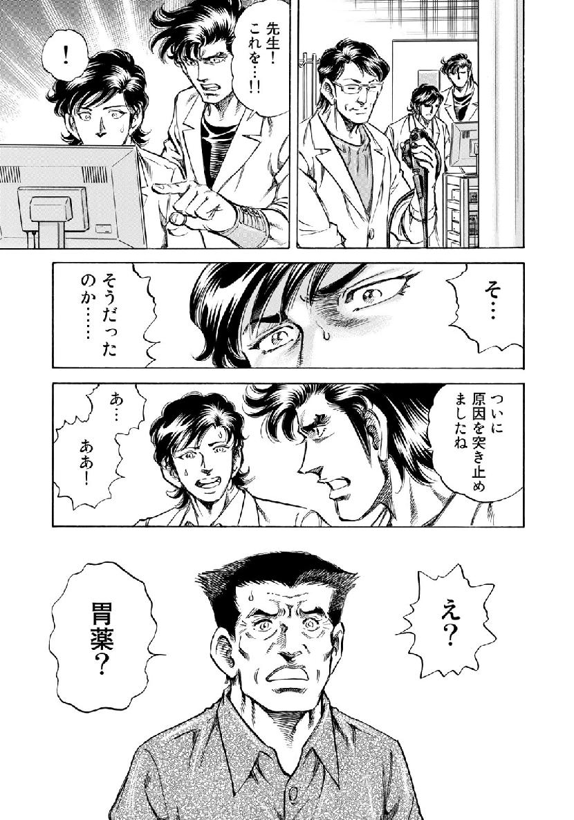 K2 (MAFUNE Kazuo) Chapter 358 13ページ