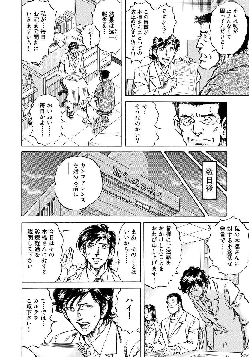 K2 (MAFUNE Kazuo) Chapter 358 14ページ