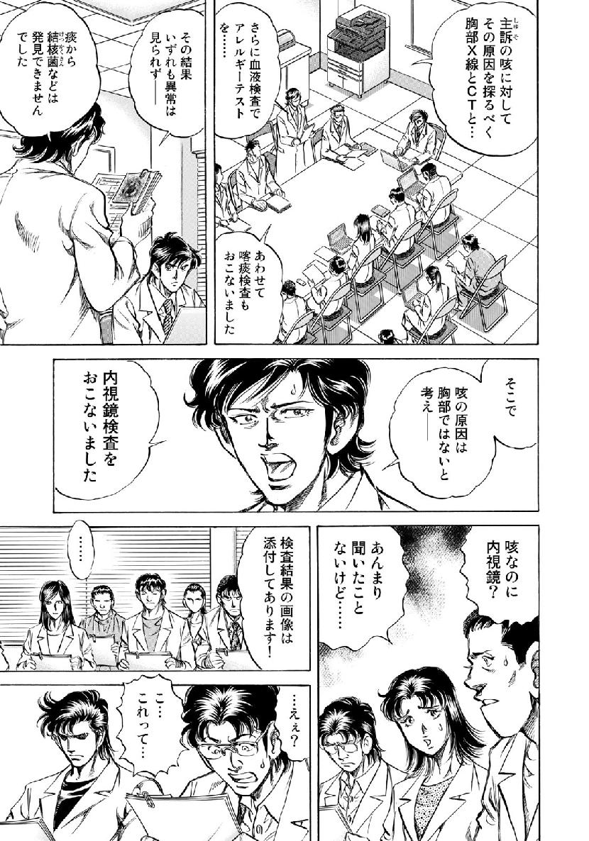 K2 (MAFUNE Kazuo) Chapter 358 15ページ