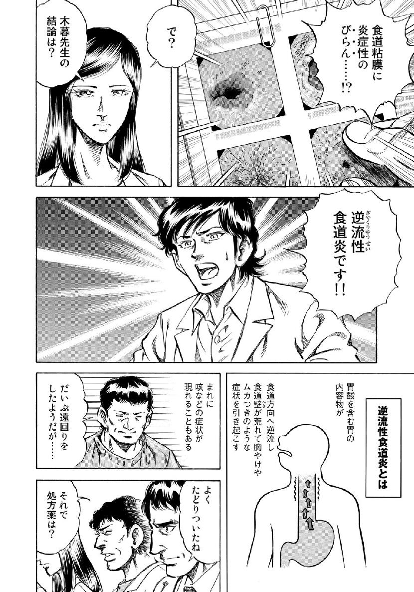 K2 (MAFUNE Kazuo) Chapter 358 16ページ