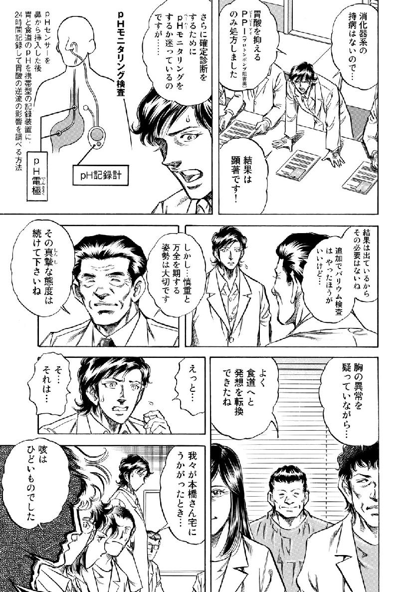 K2 (MAFUNE Kazuo) Chapter 358 17ページ