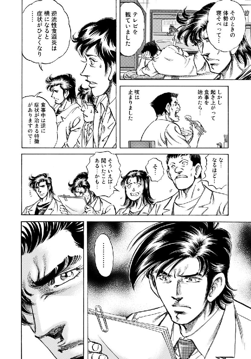 K2 (MAFUNE Kazuo) Chapter 358 18ページ