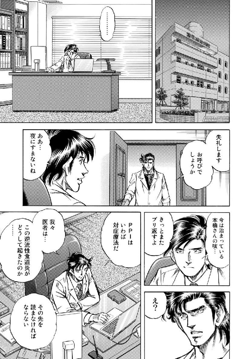 K2 (MAFUNE Kazuo) Chapter 358 19ページ