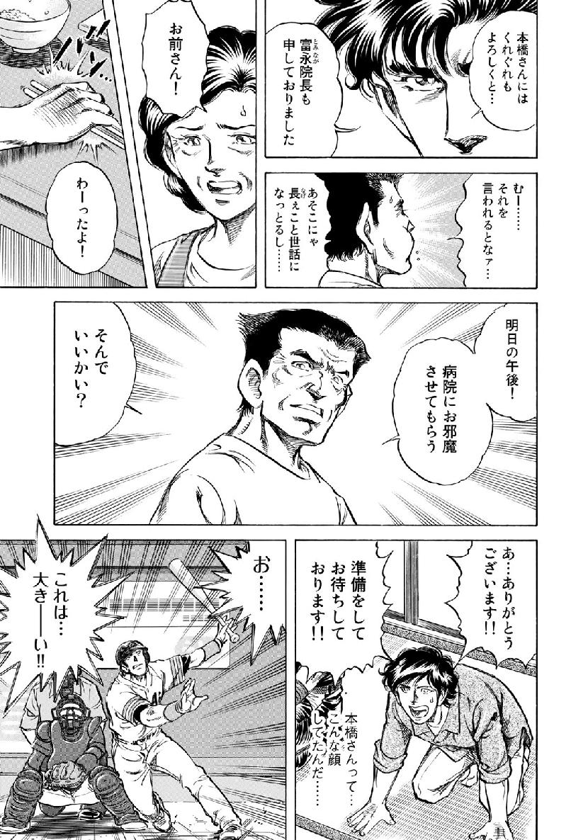 K2 (MAFUNE Kazuo) Chapter 358 5ページ