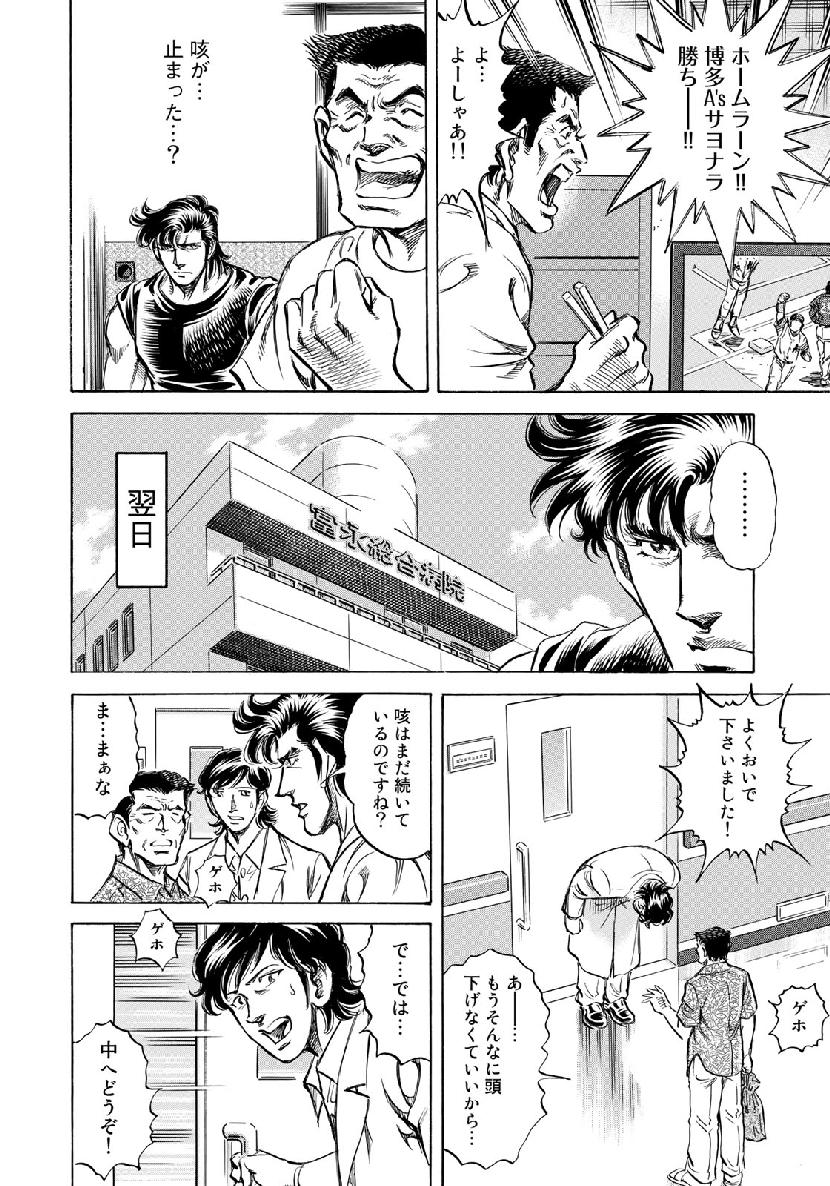 K2 (MAFUNE Kazuo) Chapter 358 6ページ