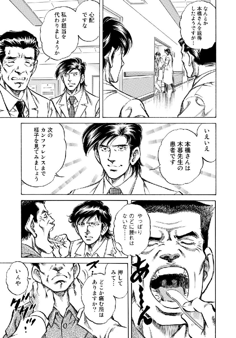 K2 (MAFUNE Kazuo) Chapter 358 7ページ