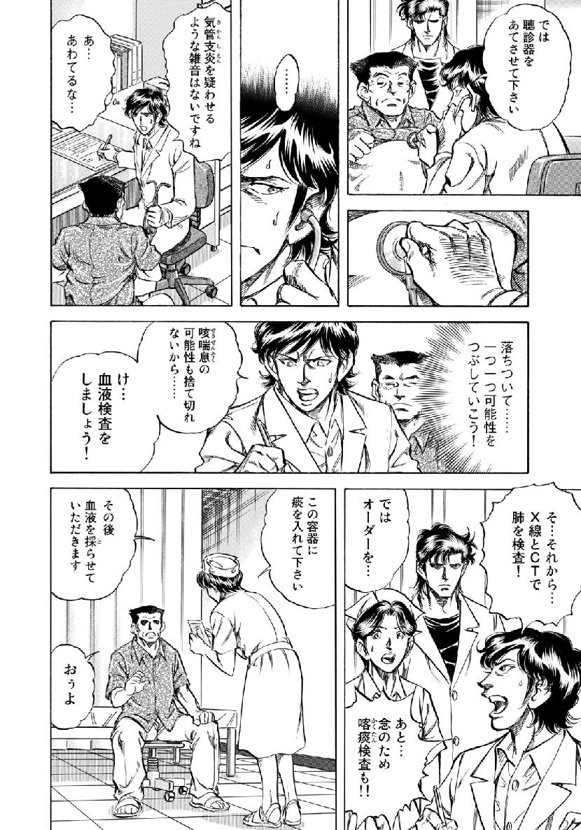 K2 (MAFUNE Kazuo) Chapter 358 8ページ