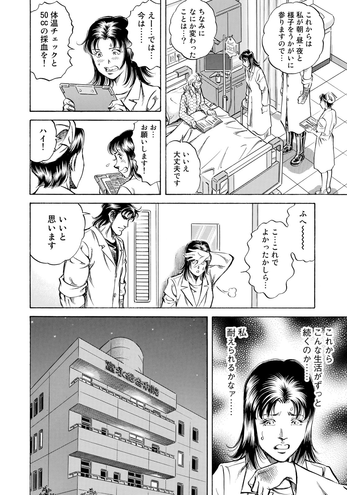 K2 (MAFUNE Kazuo) Chapter 359 16ページ