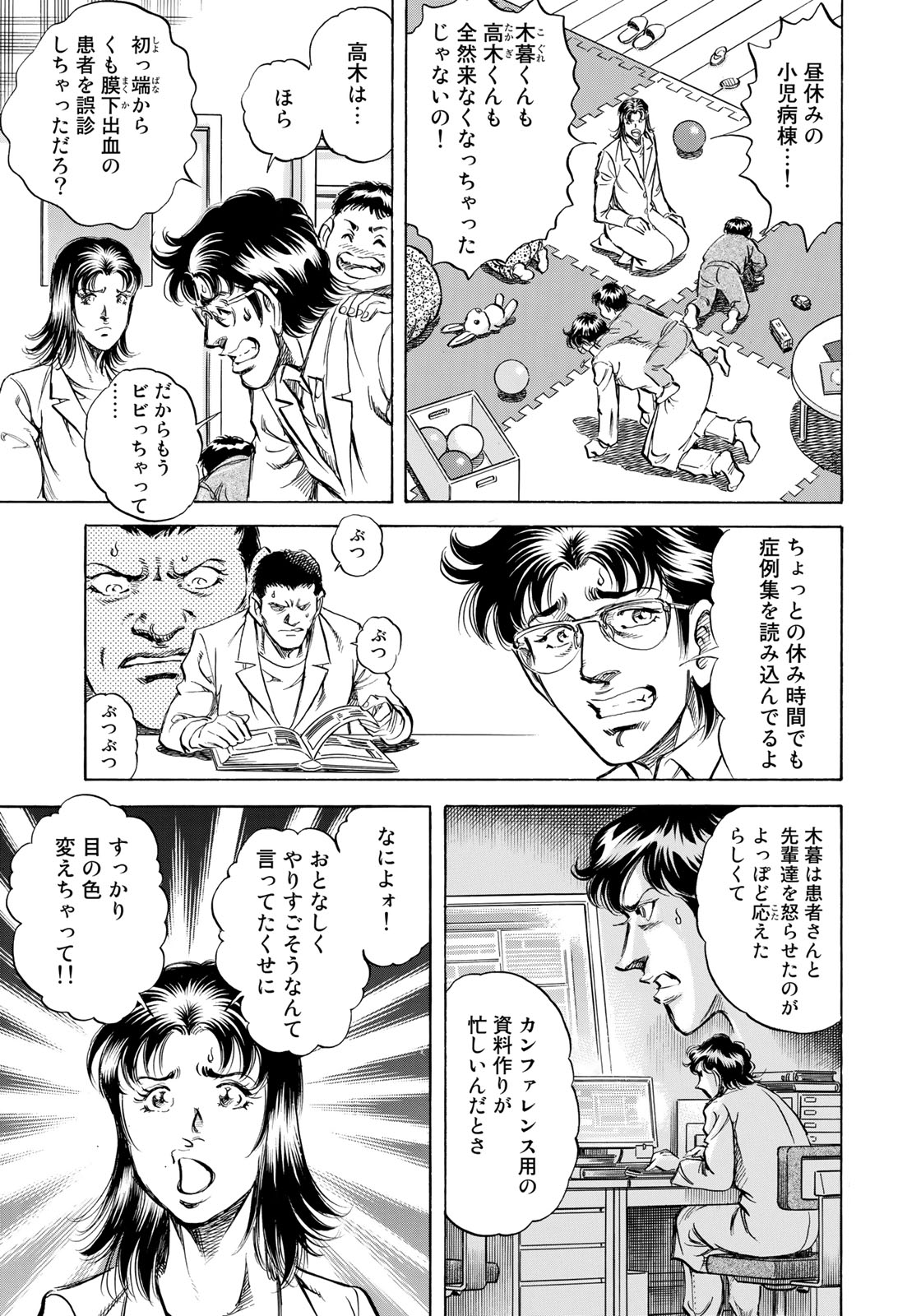 K2 (MAFUNE Kazuo) Chapter 359 7ページ