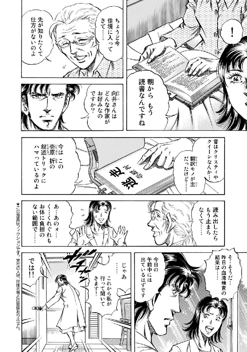 K2 (MAFUNE Kazuo) Chapter 360 2ページ