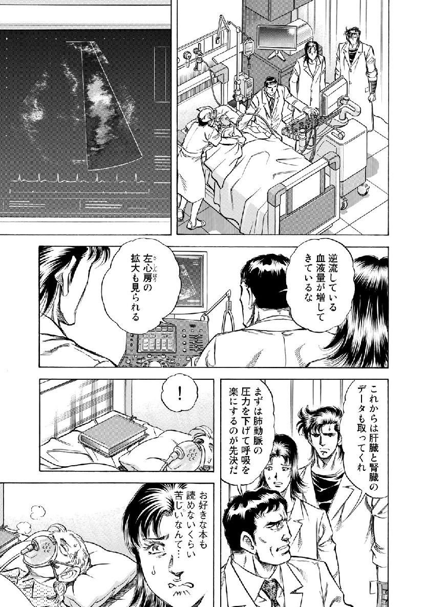 K2 (MAFUNE Kazuo) Chapter 360 11ページ