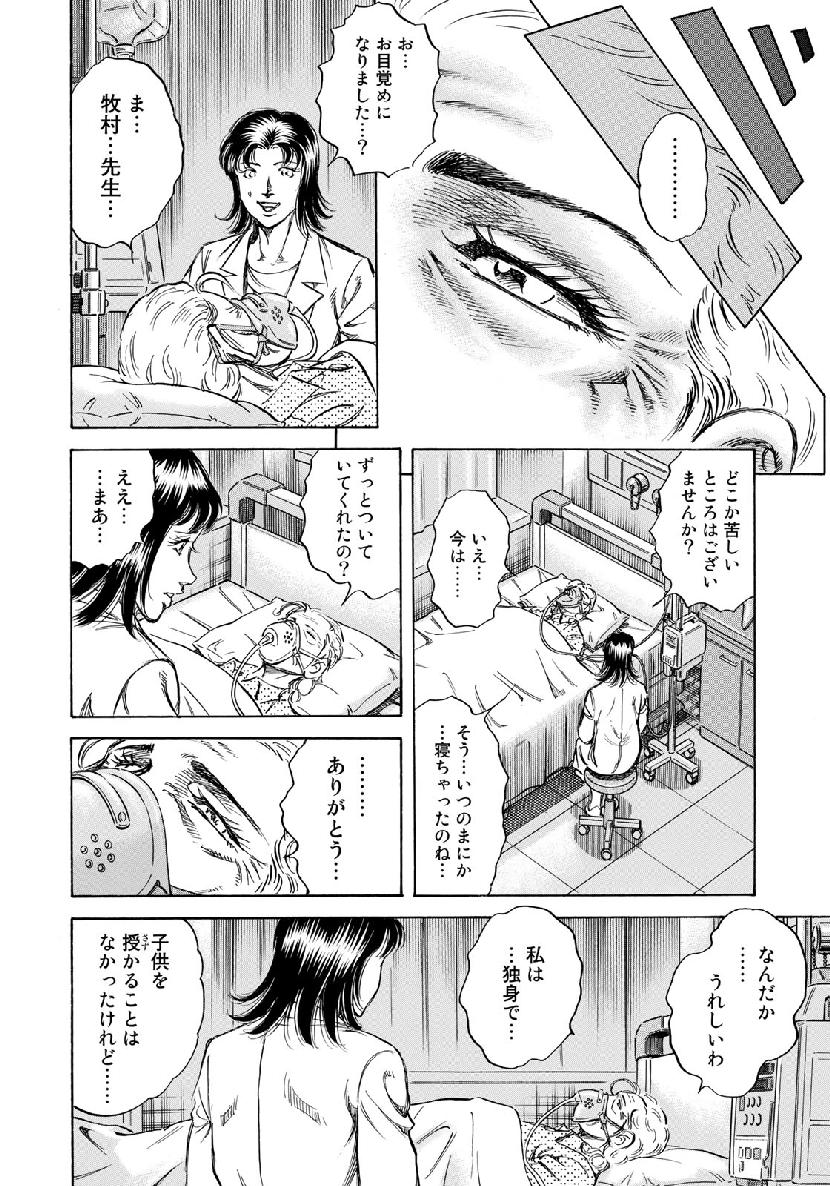 K2 (MAFUNE Kazuo) Chapter 360 12ページ