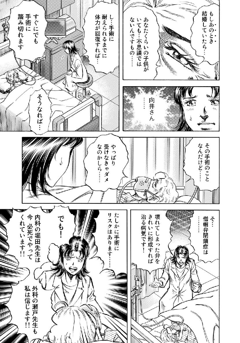 K2 (MAFUNE Kazuo) Chapter 360 13ページ