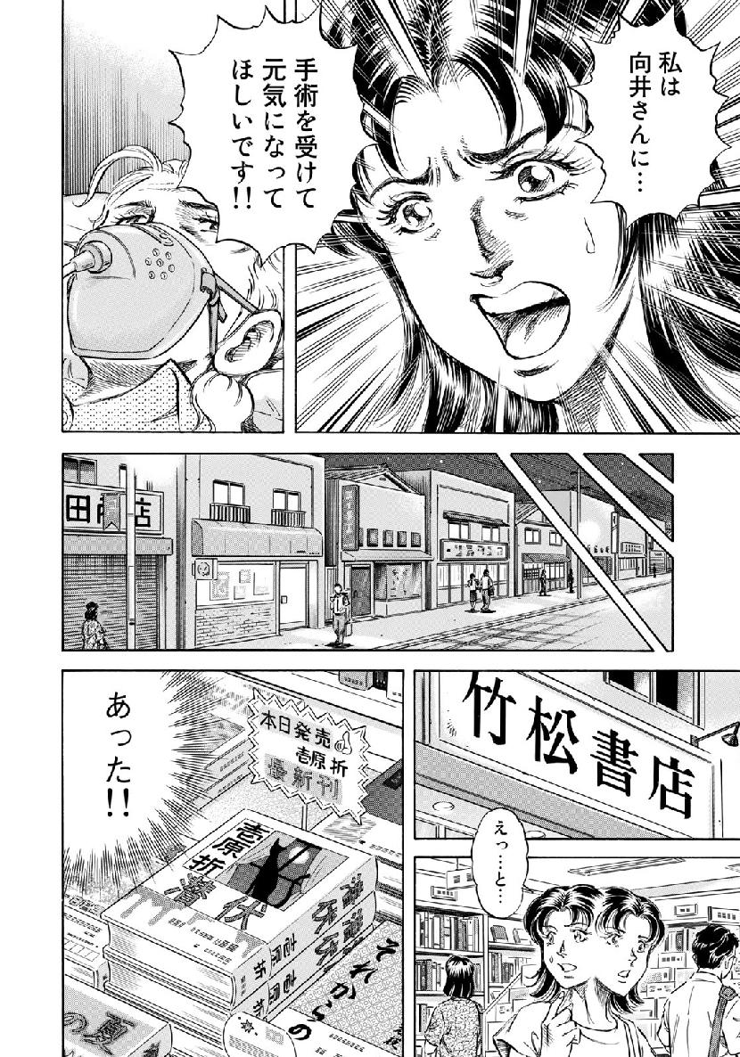 K2 (MAFUNE Kazuo) Chapter 360 14ページ