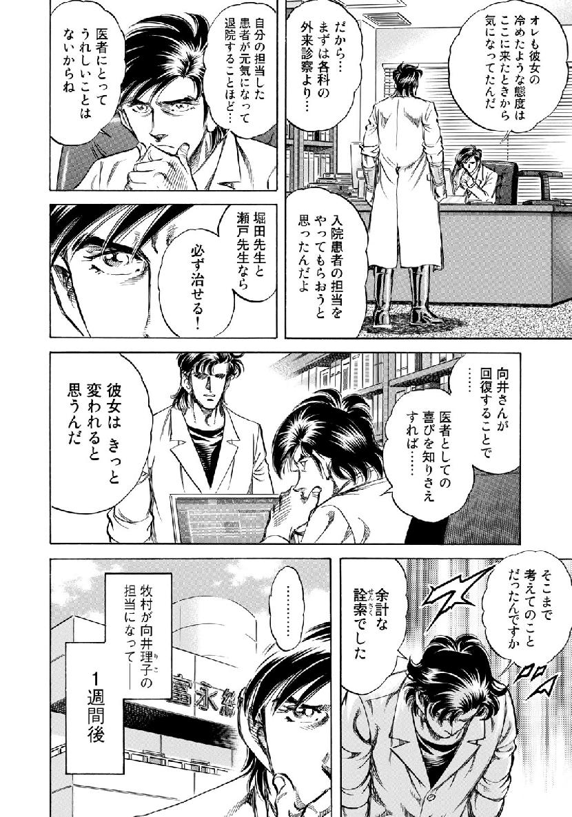 K2 (MAFUNE Kazuo) Chapter 360 16ページ