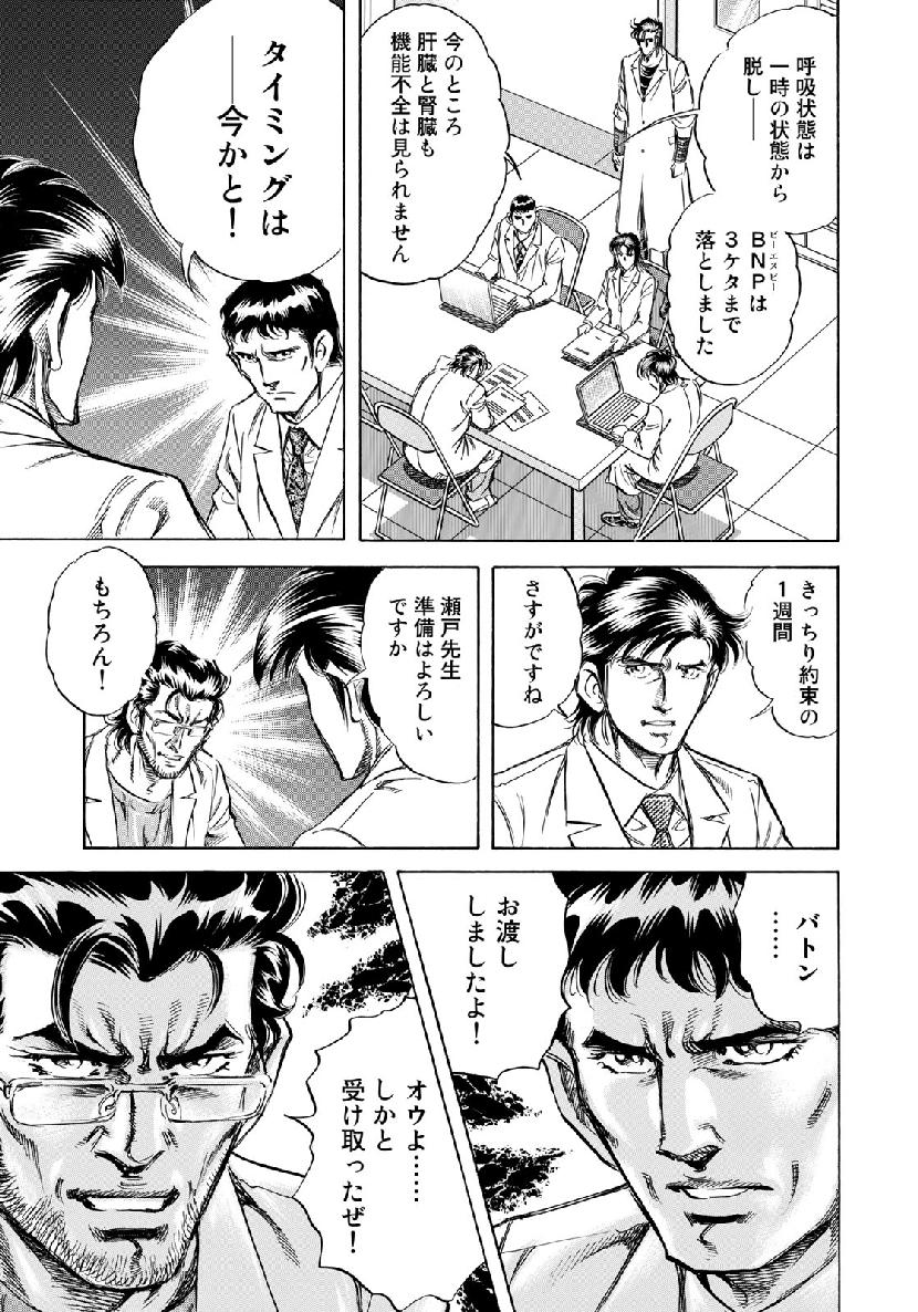 K2 (MAFUNE Kazuo) Chapter 360 17ページ