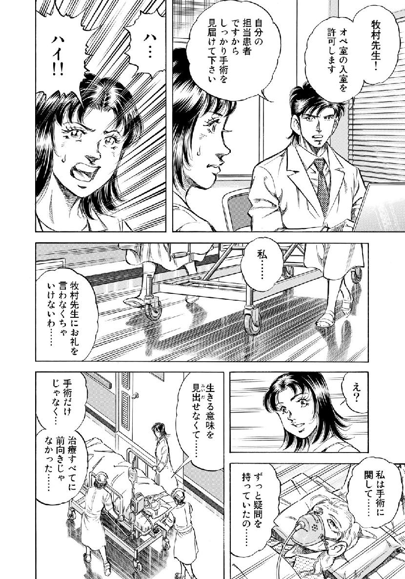 K2 (MAFUNE Kazuo) Chapter 360 18ページ