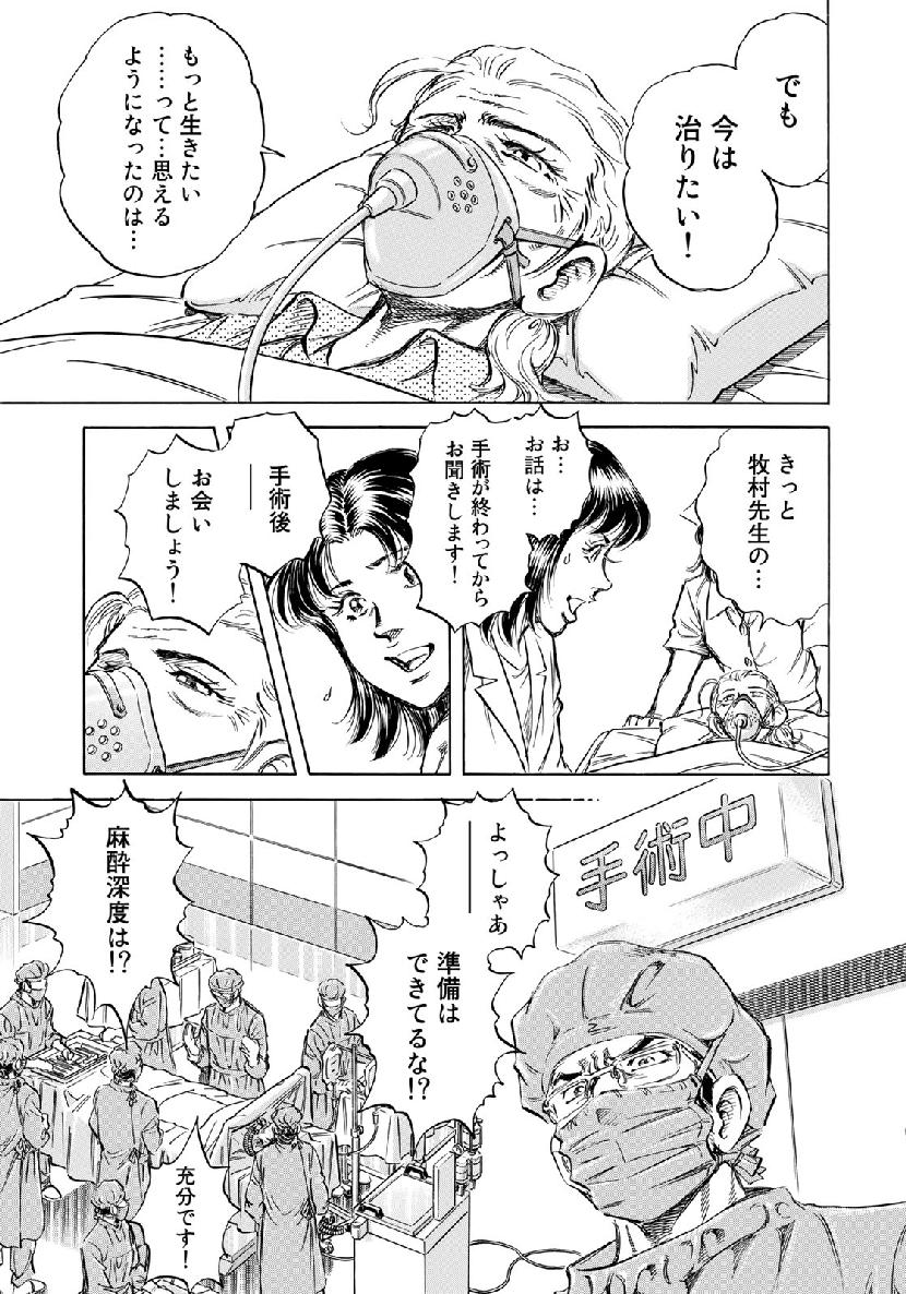 K2 (MAFUNE Kazuo) Chapter 360 19ページ