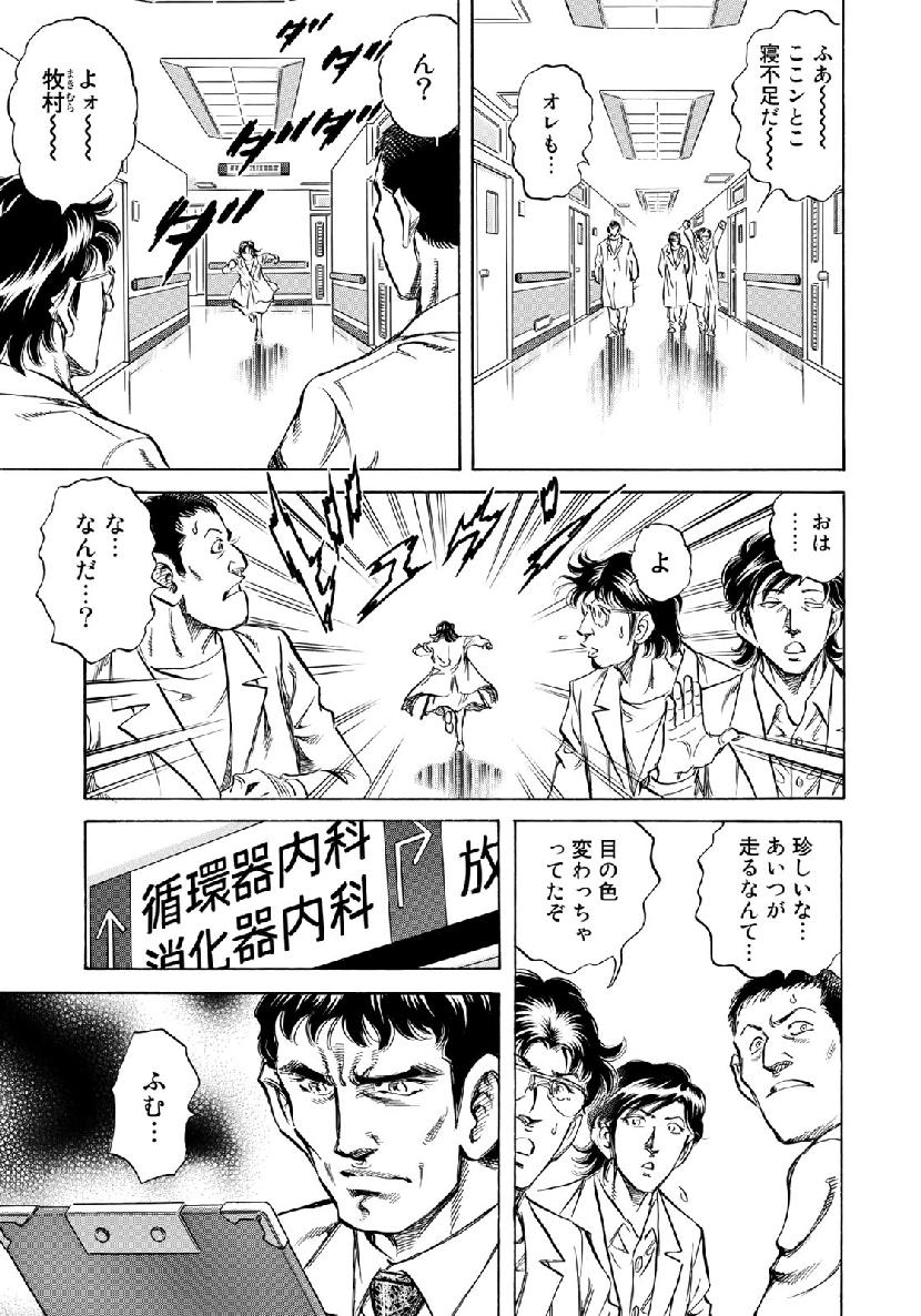 K2 (MAFUNE Kazuo) Chapter 360 3ページ
