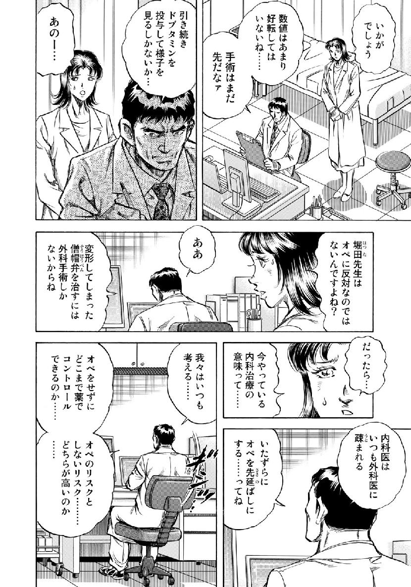 K2 (MAFUNE Kazuo) Chapter 360 4ページ