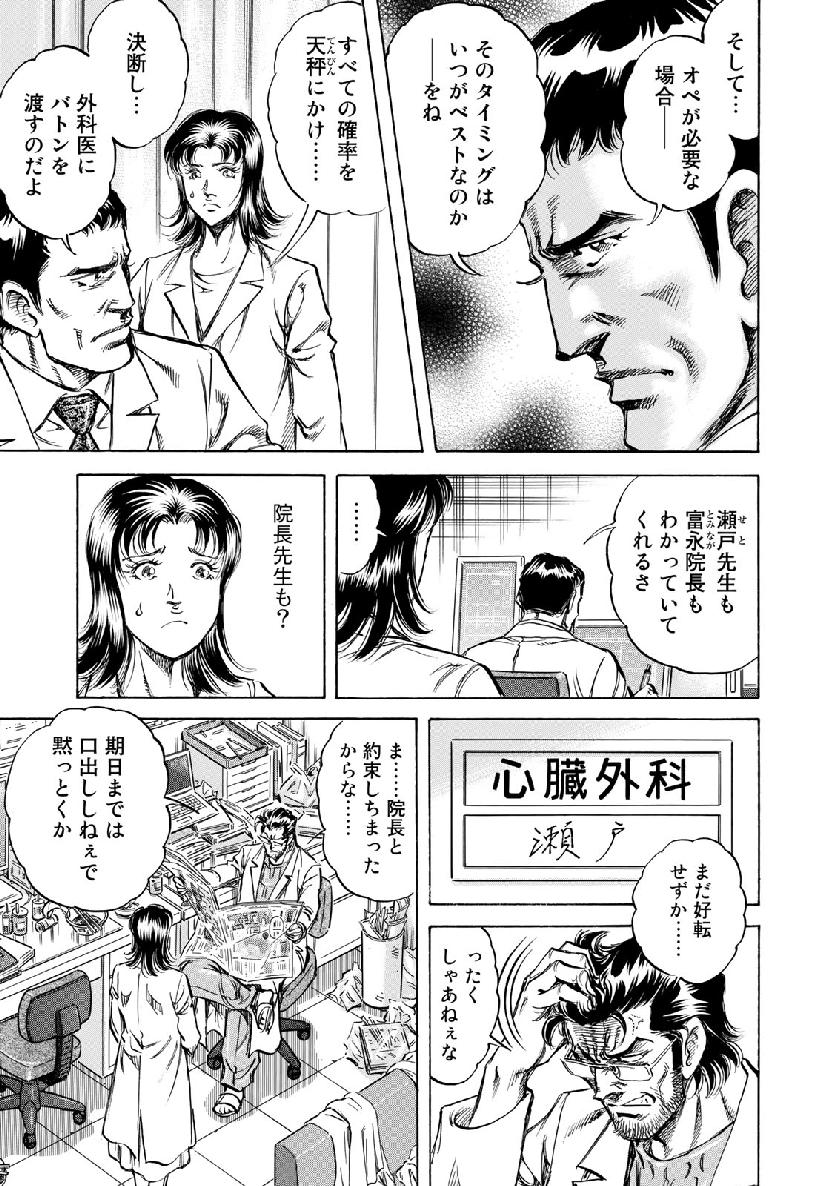 K2 (MAFUNE Kazuo) Chapter 360 5ページ