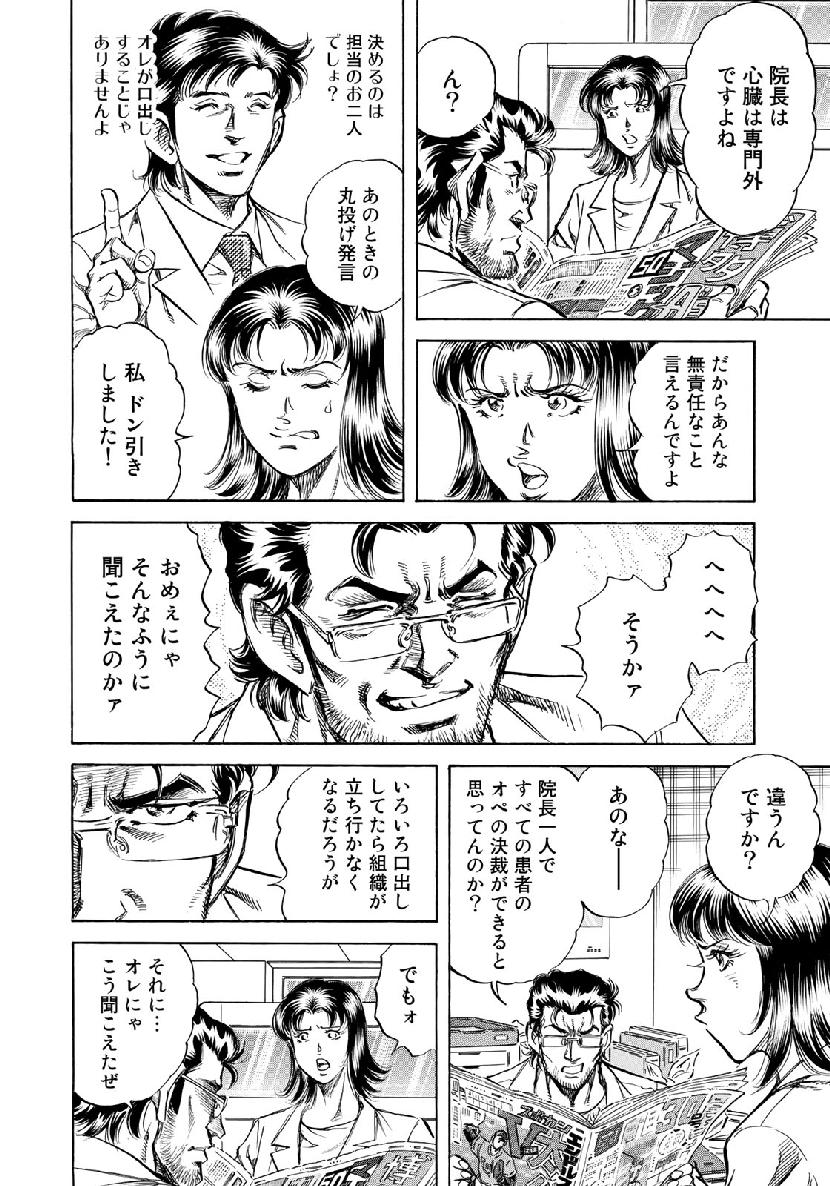 K2 (MAFUNE Kazuo) Chapter 360 6ページ