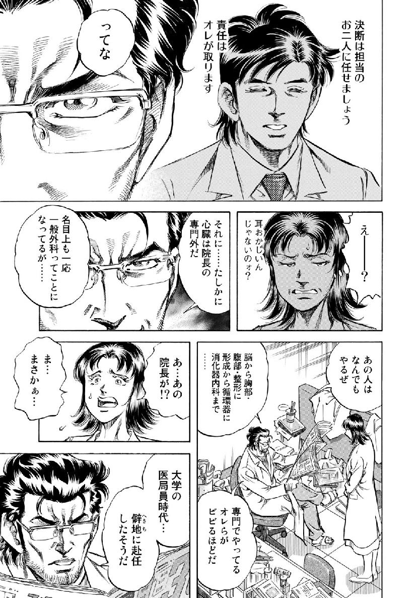 K2 (MAFUNE Kazuo) Chapter 360 7ページ