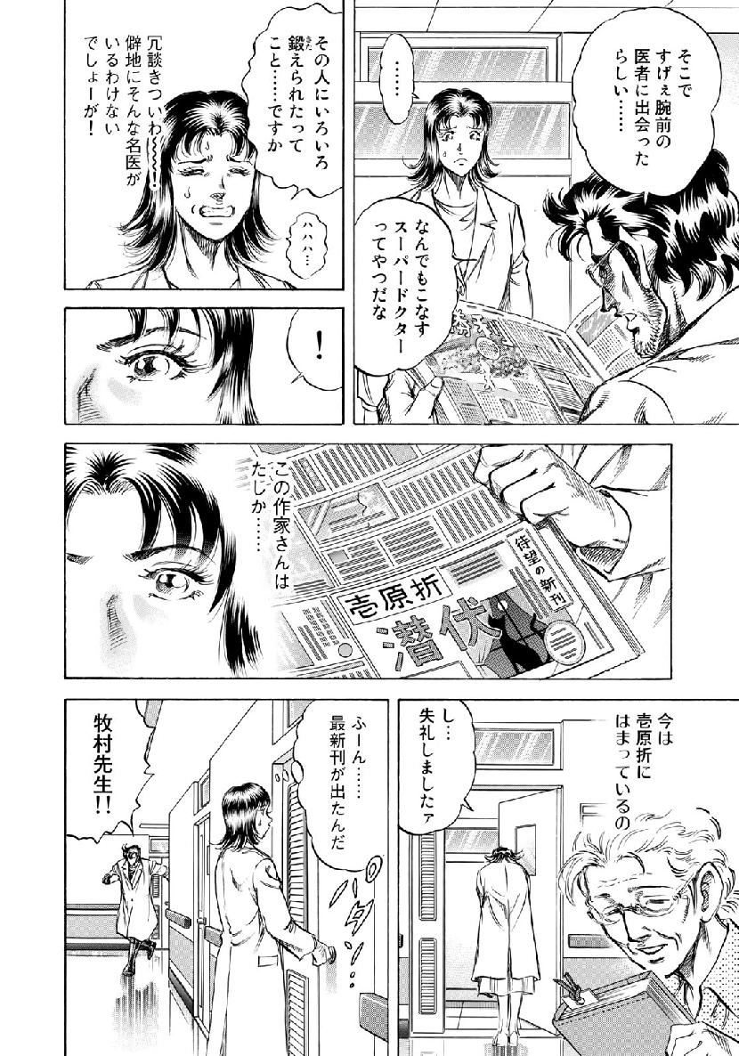K2 (MAFUNE Kazuo) Chapter 360 8ページ