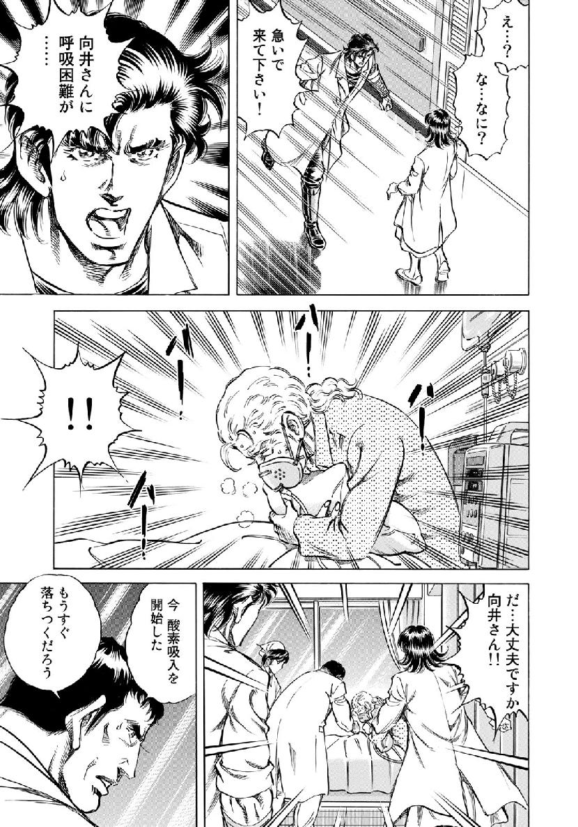 K2 (MAFUNE Kazuo) Chapter 360 9ページ