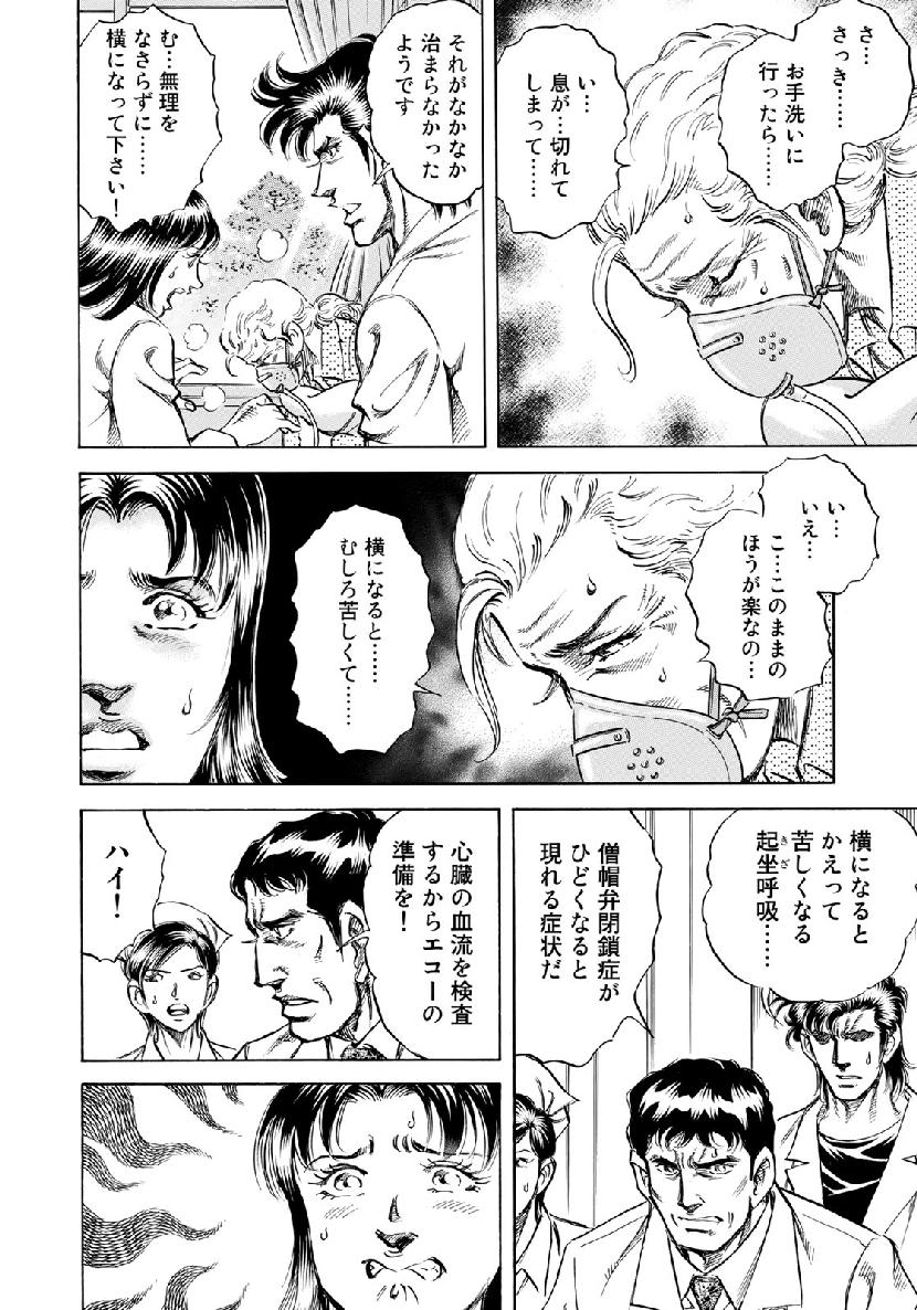 K2 (MAFUNE Kazuo) Chapter 360 10ページ