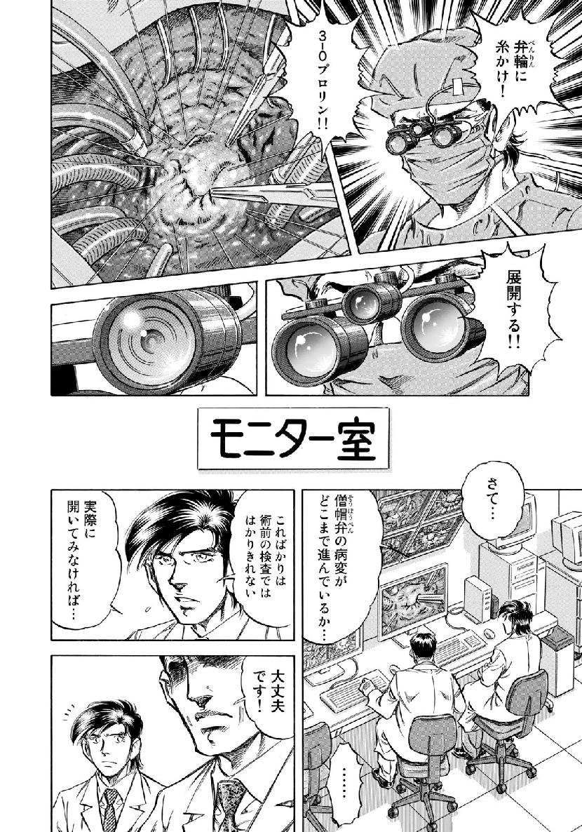 K2 (MAFUNE Kazuo) Chapter 361 2ページ