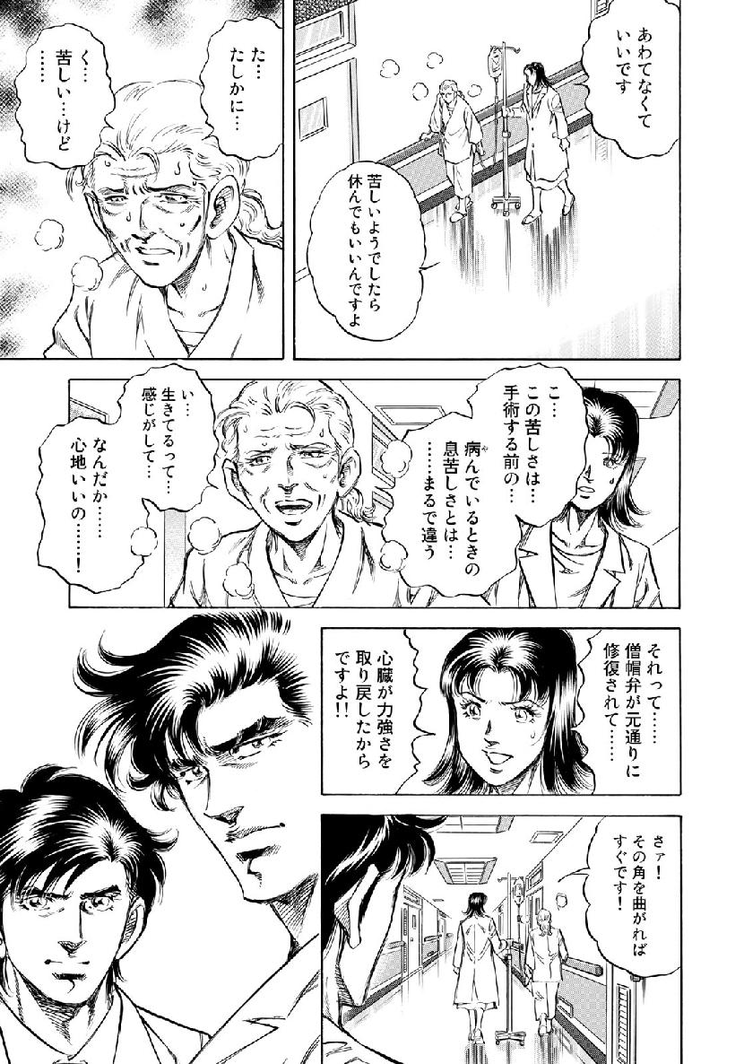 K2 (MAFUNE Kazuo) Chapter 361 11ページ