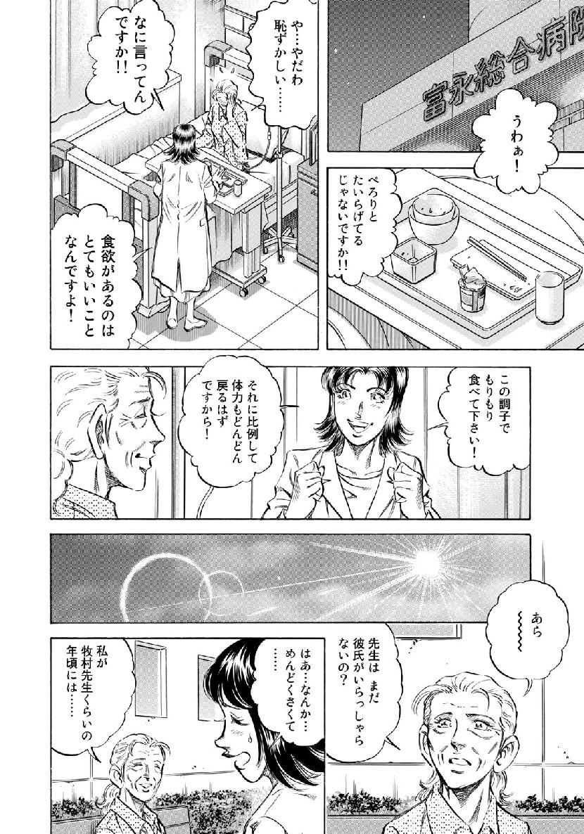 K2 (MAFUNE Kazuo) Chapter 361 12ページ
