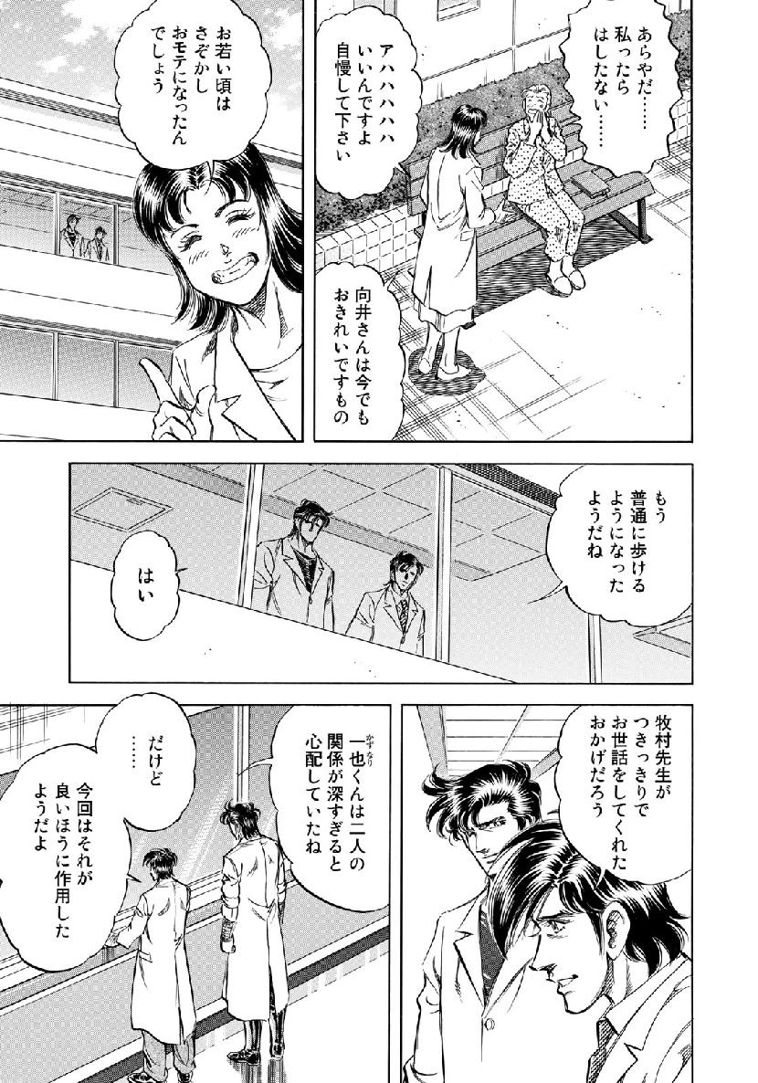 K2 (MAFUNE Kazuo) Chapter 361 13ページ