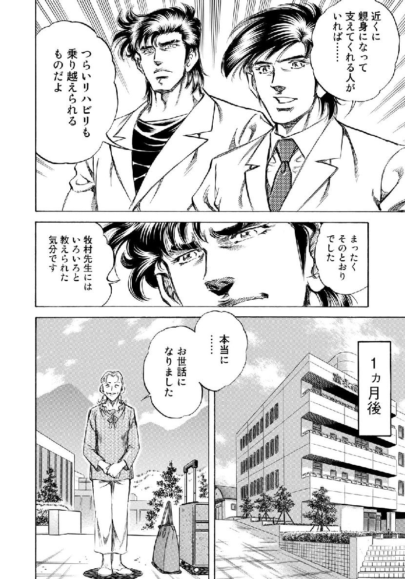 K2 (MAFUNE Kazuo) Chapter 361 14ページ