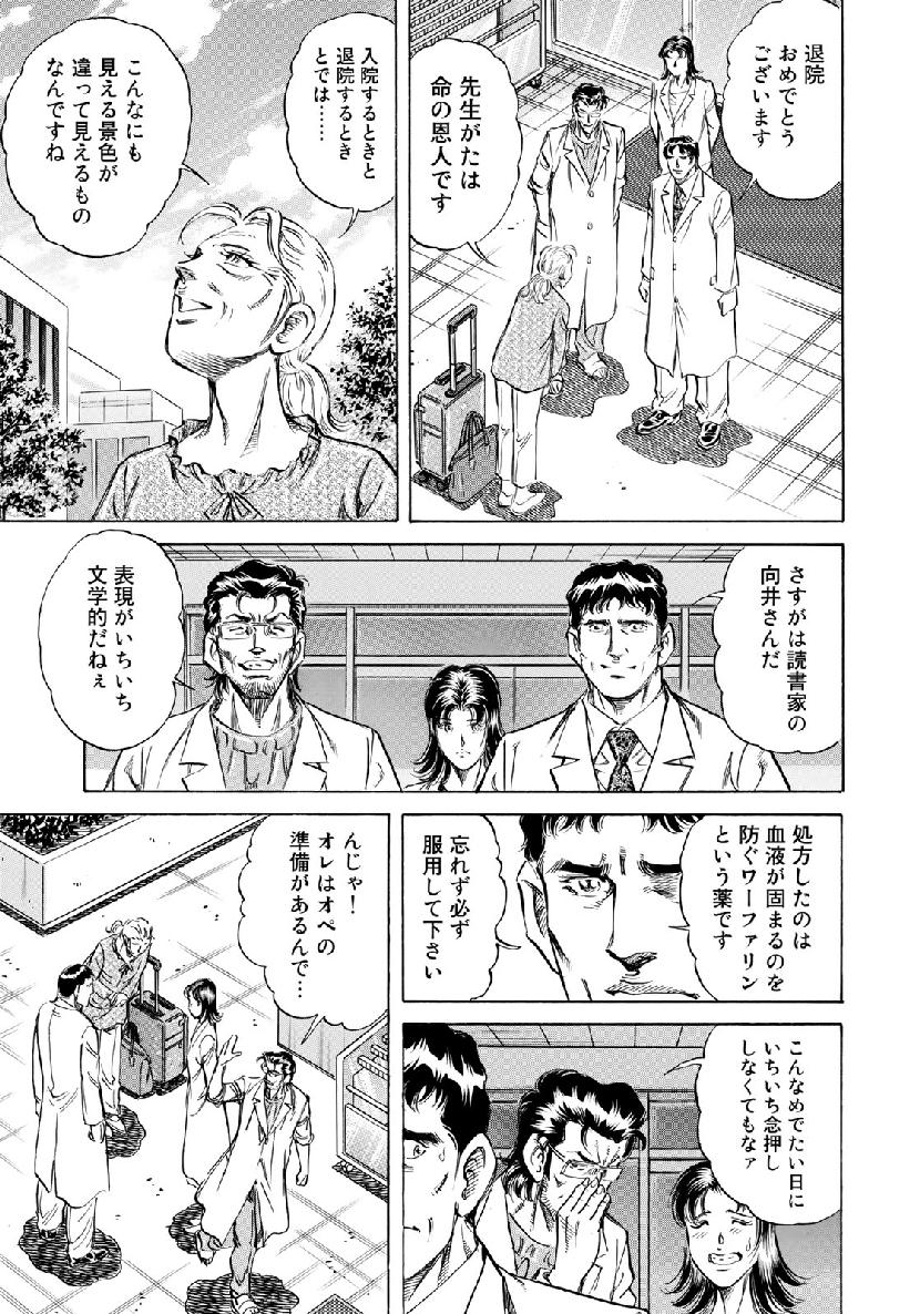 K2 (MAFUNE Kazuo) Chapter 361 15ページ