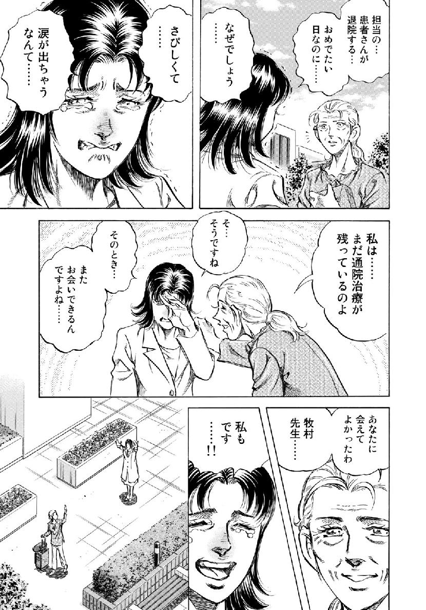 K2 (MAFUNE Kazuo) Chapter 361 17ページ