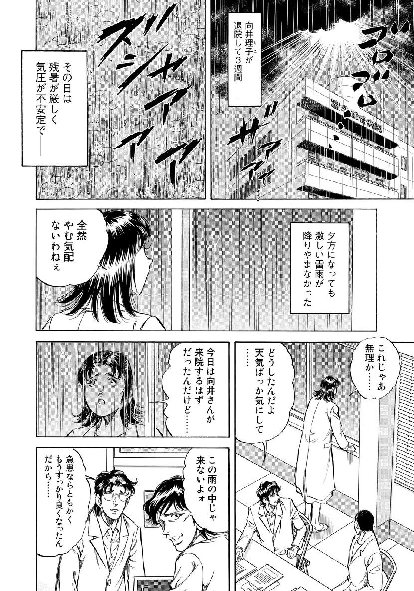 K2 (MAFUNE Kazuo) Chapter 361 18ページ